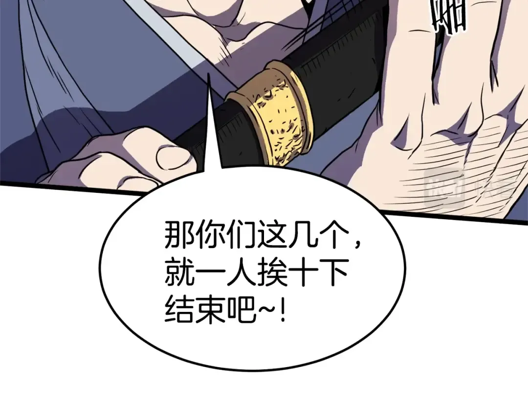 第93话 暴打 第246页