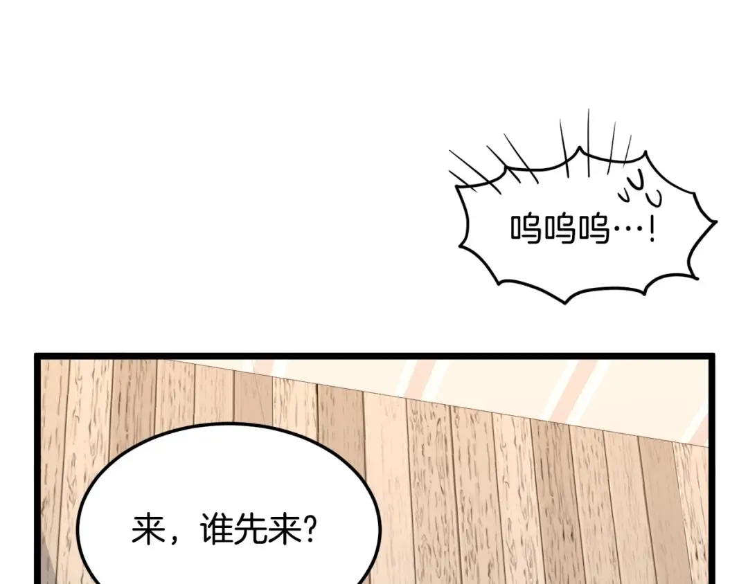 第93话 暴打 第247页