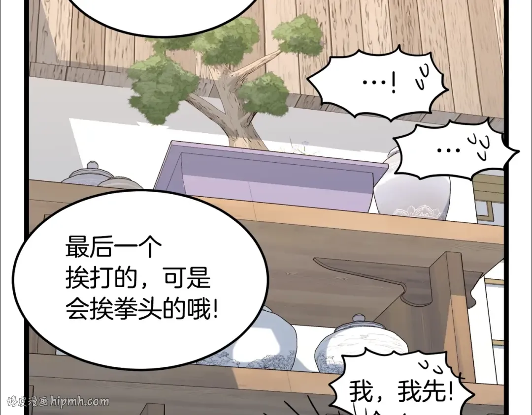第93话 暴打 第248页