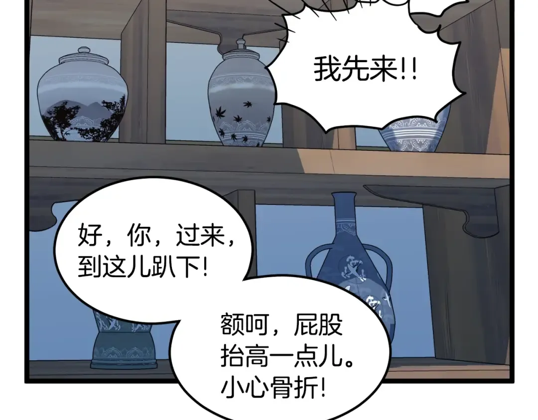 第93话 暴打 第249页