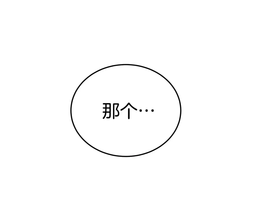 第93话 暴打 第251页