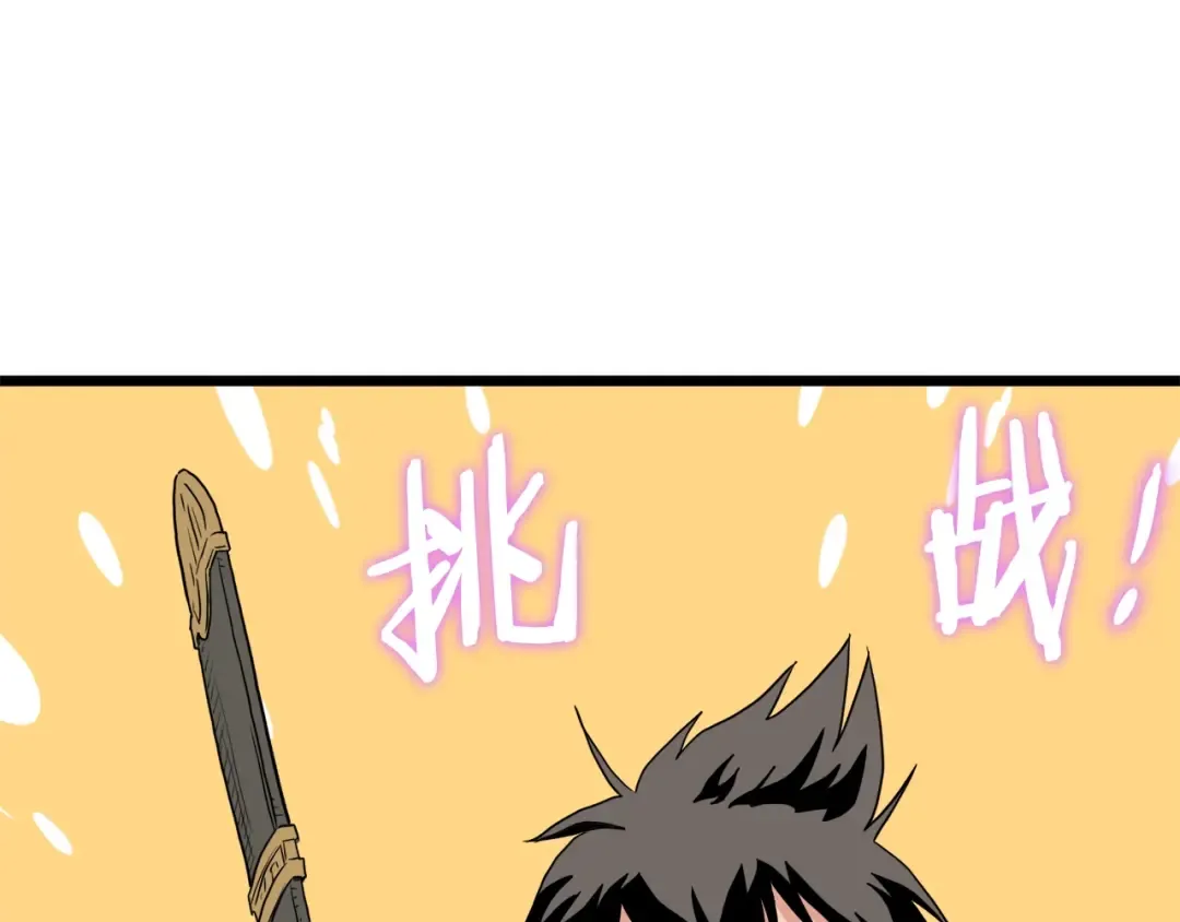 第93话 暴打 第257页