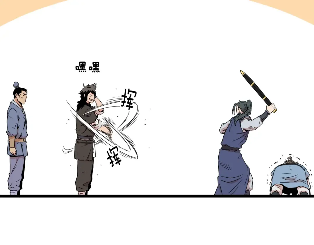 第93话 暴打 第262页