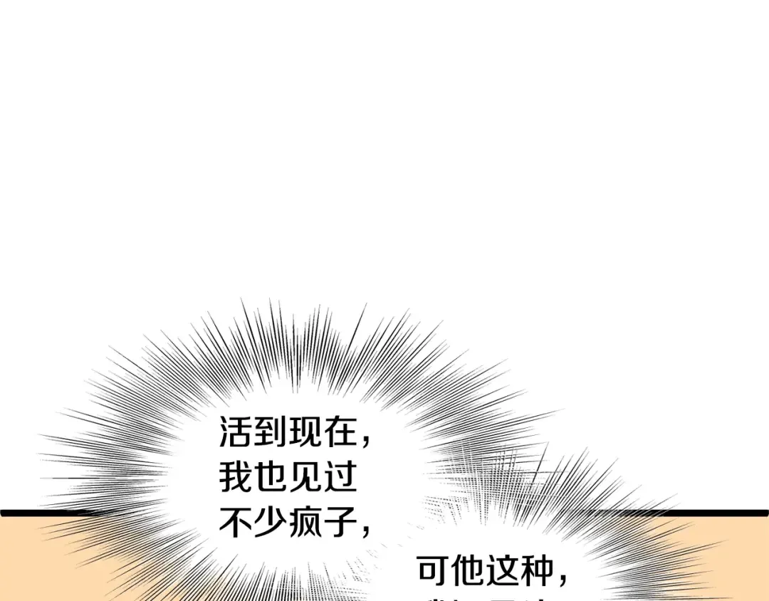 第93话 暴打 第263页