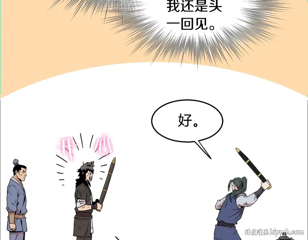 第93话 暴打 第264页