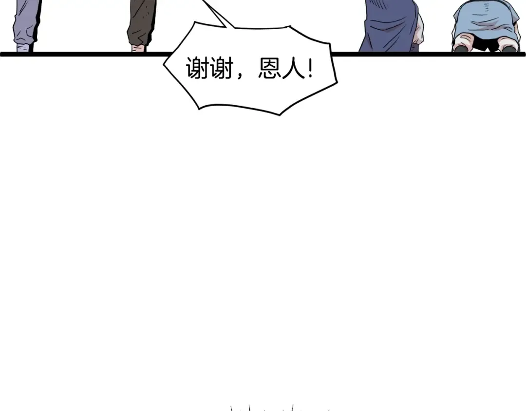 第93话 暴打 第265页