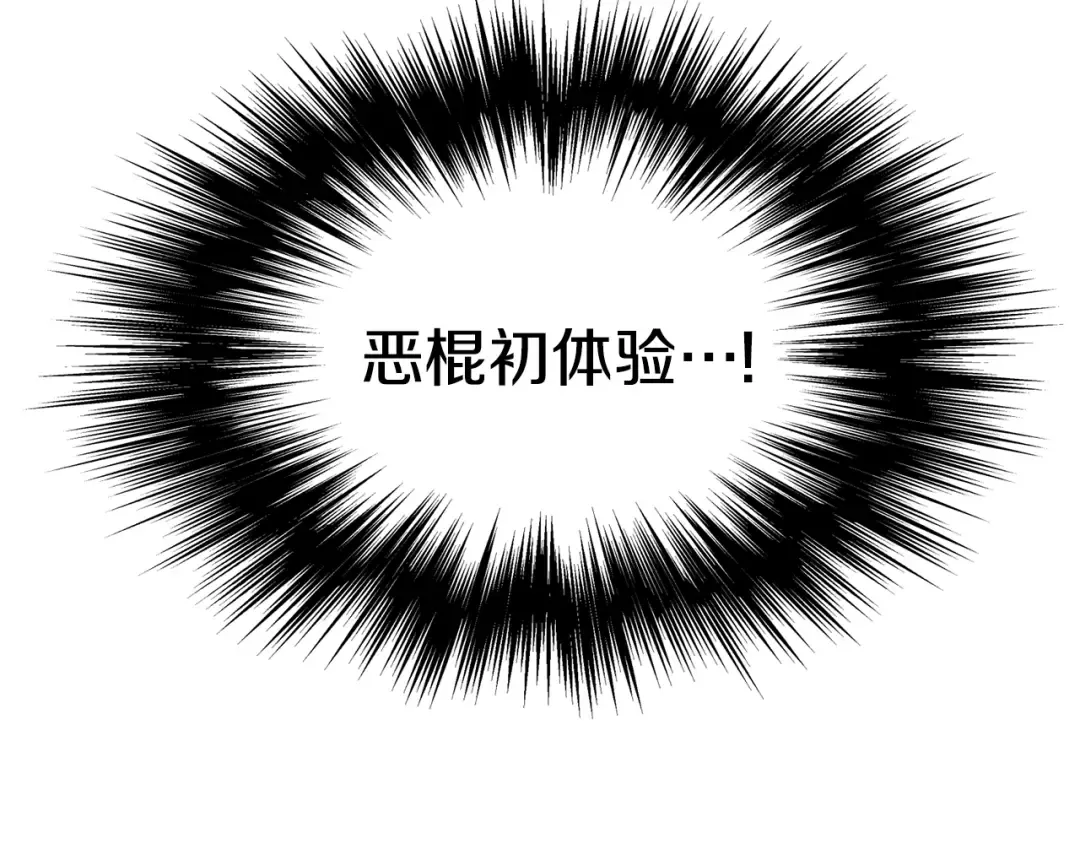 第93话 暴打 第266页