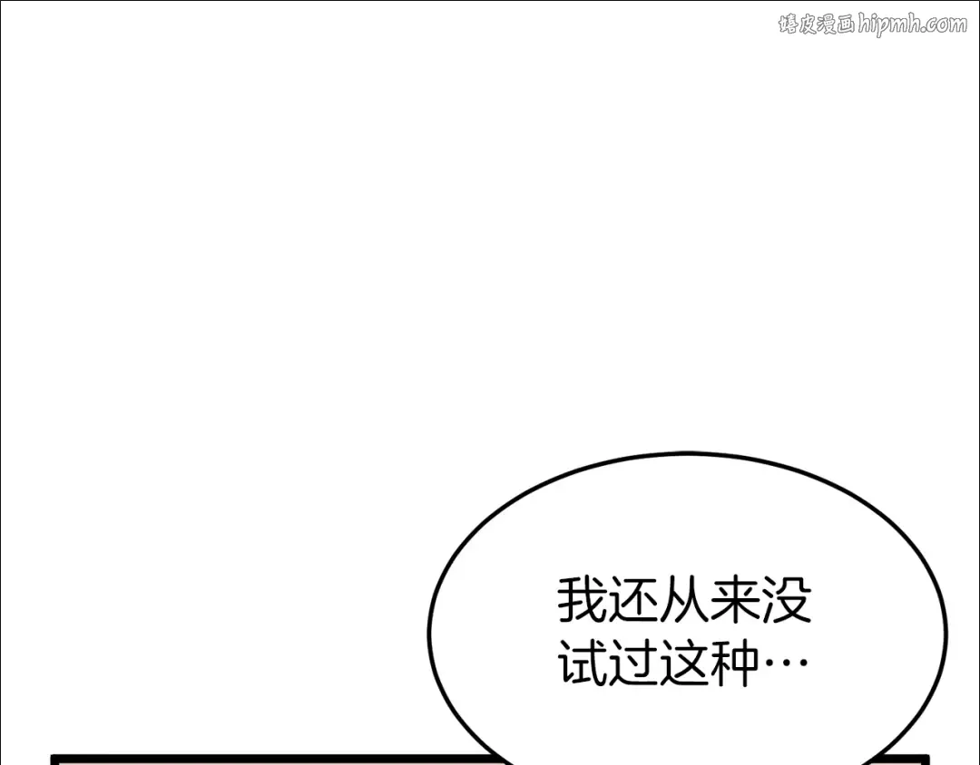 第94话 极限1换1 第1页