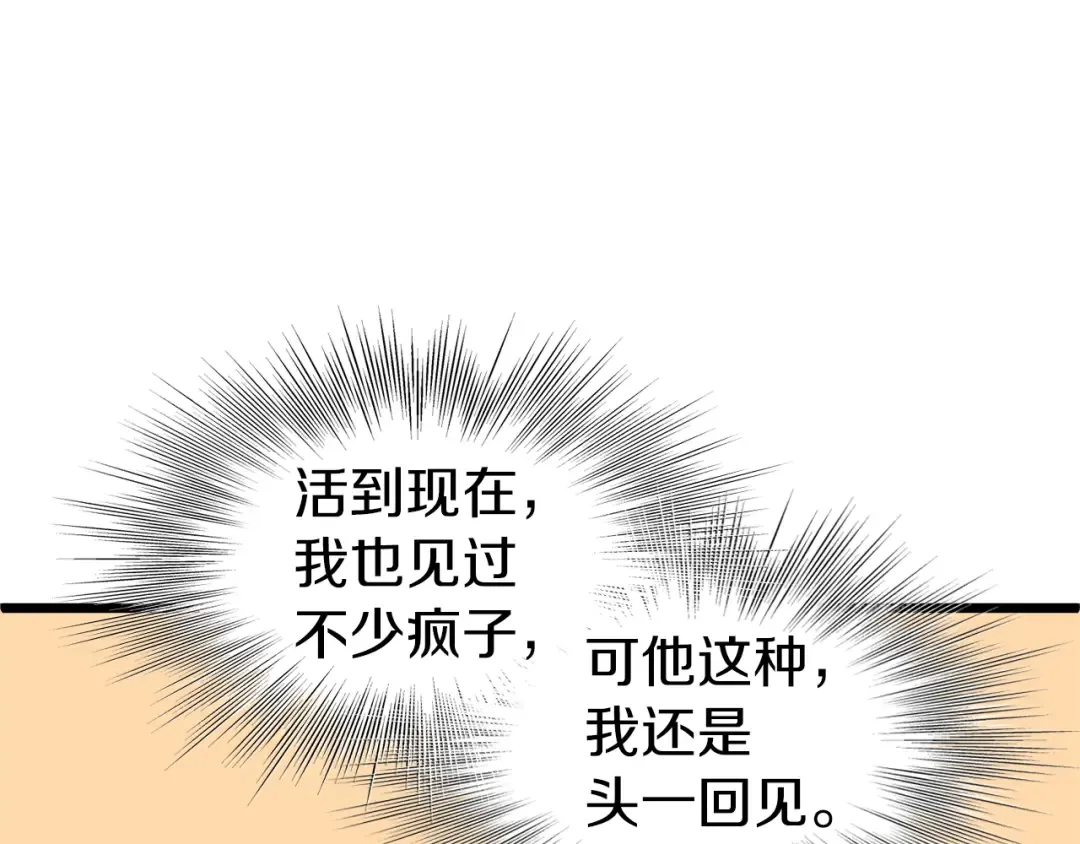 第94话 极限1换1 第9页