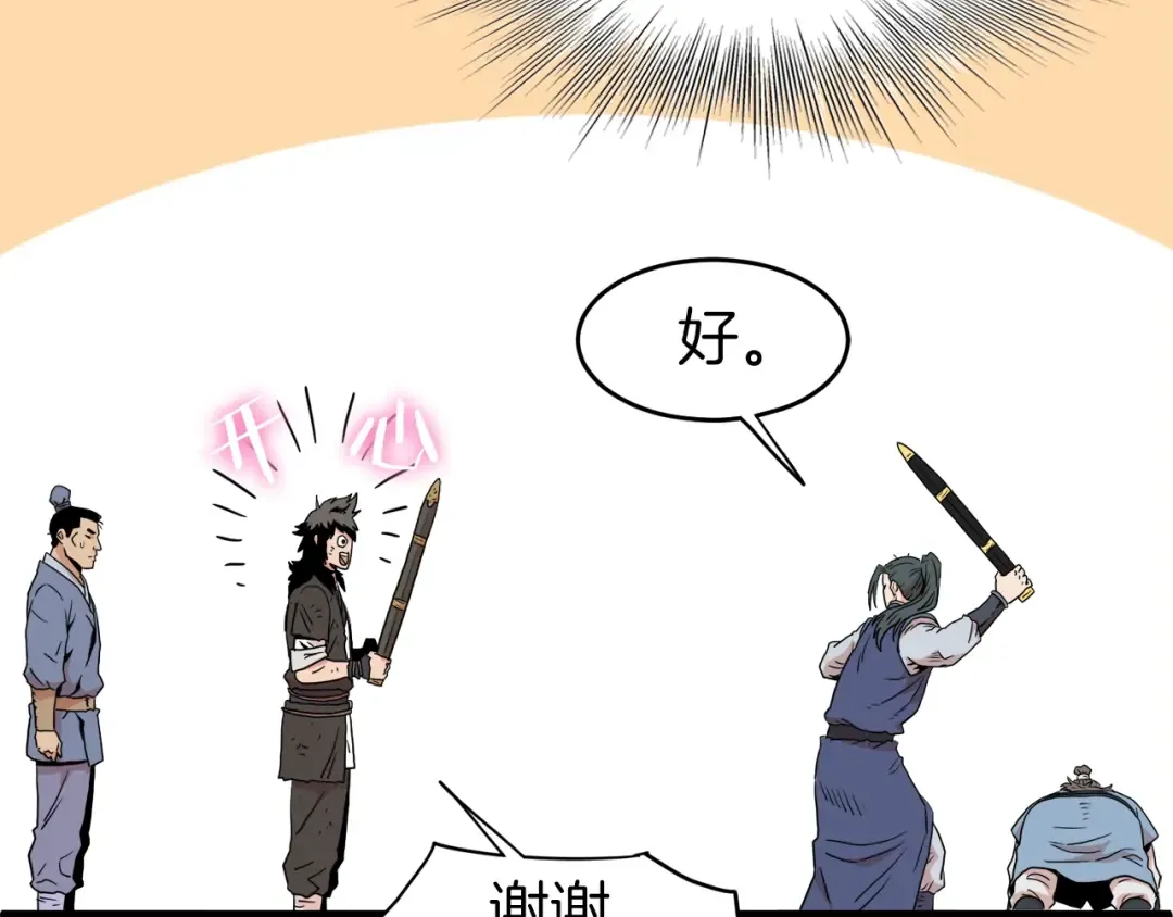 第94话 极限1换1 第10页