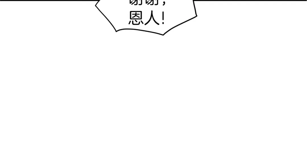 第94话 极限1换1 第11页