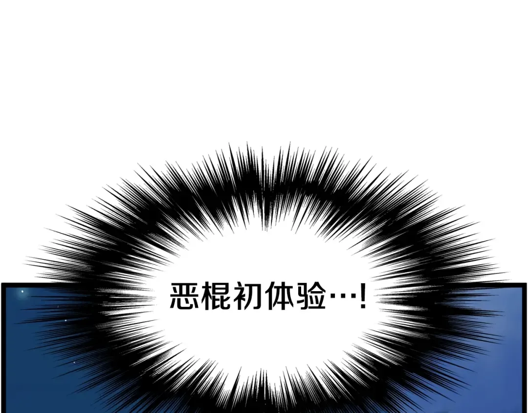 第94话 极限1换1 第12页