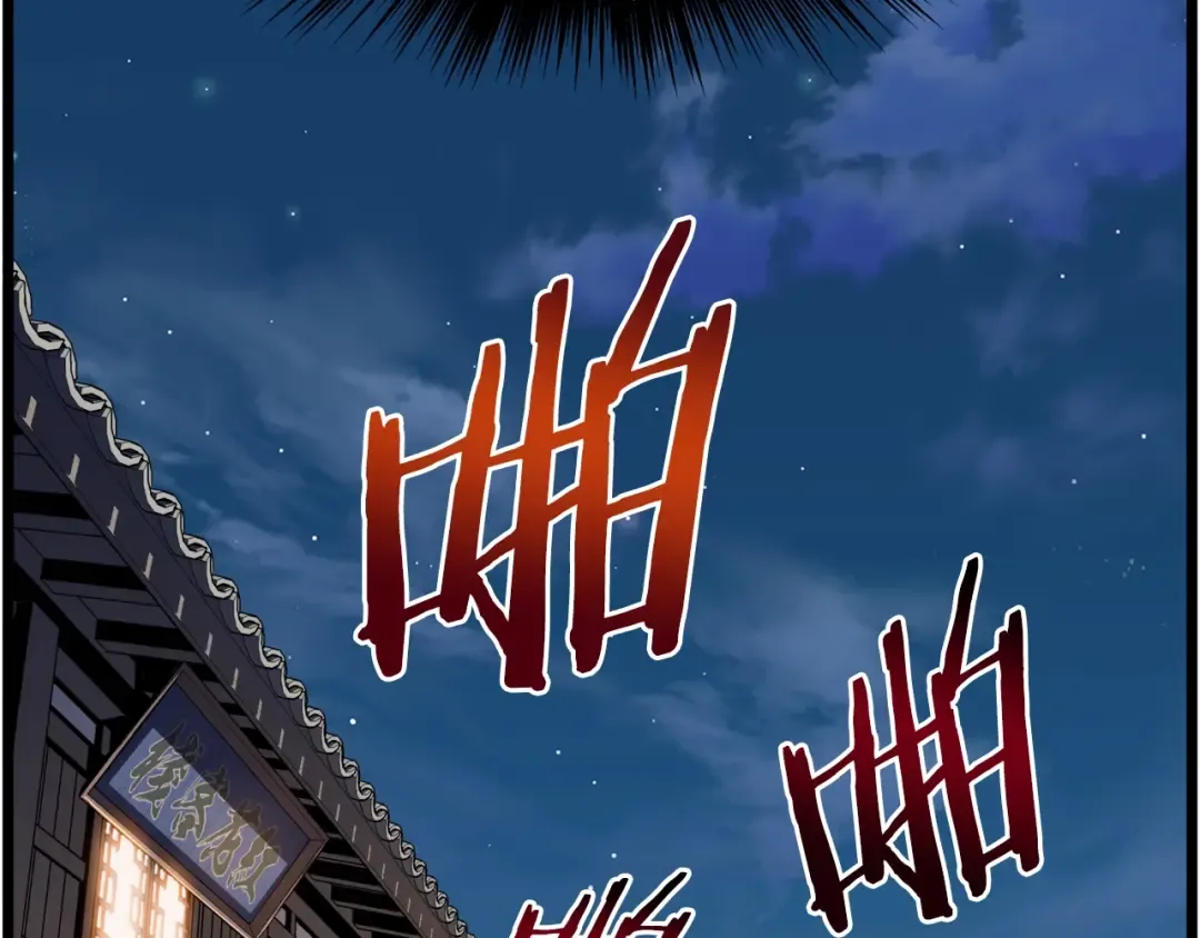 第94话 极限1换1 第13页