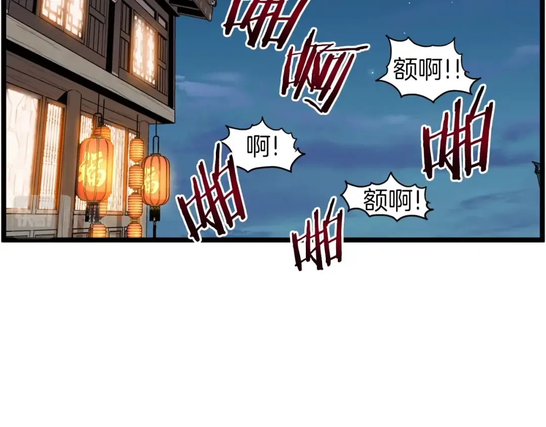 第94话 极限1换1 第14页