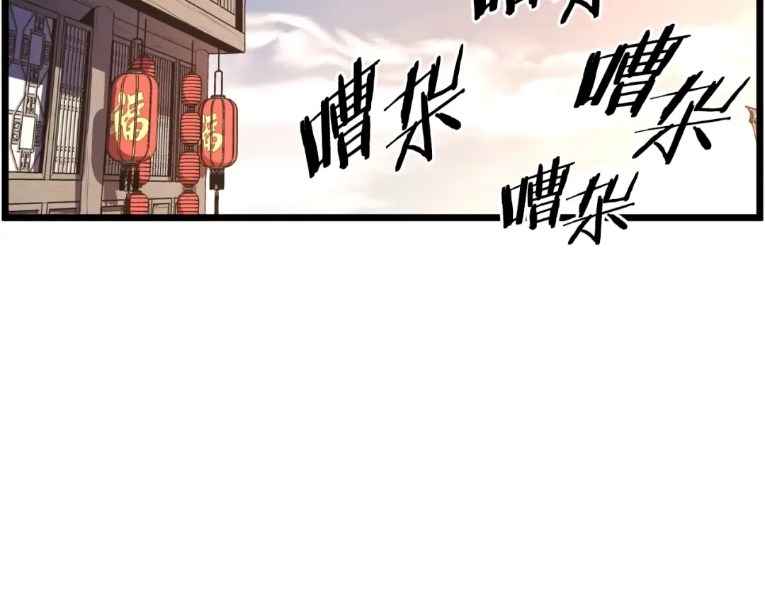 第94话 极限1换1 第23页