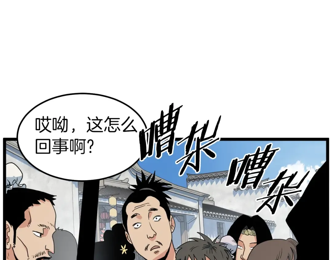 第94话 极限1换1 第28页