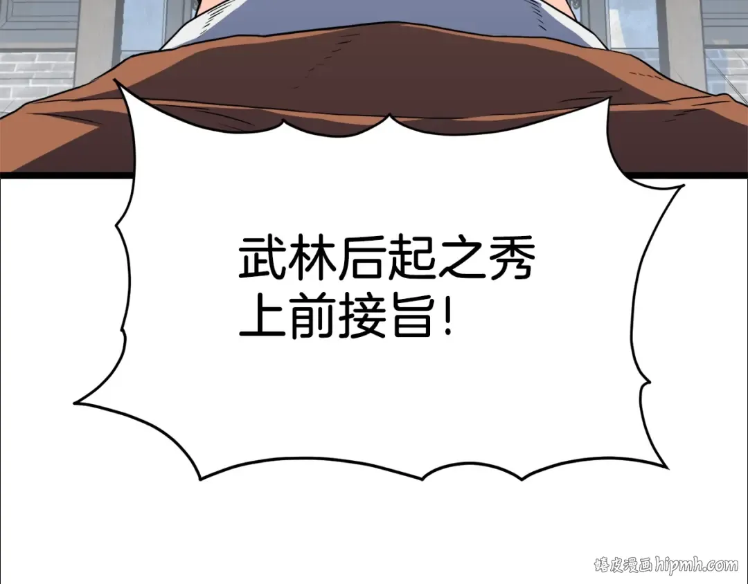 第94话 极限1换1 第40页