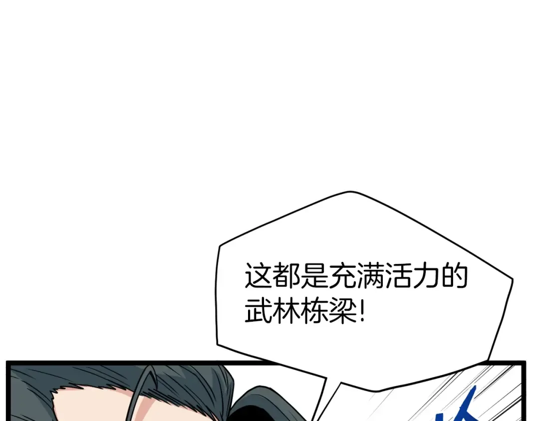 第94话 极限1换1 第47页