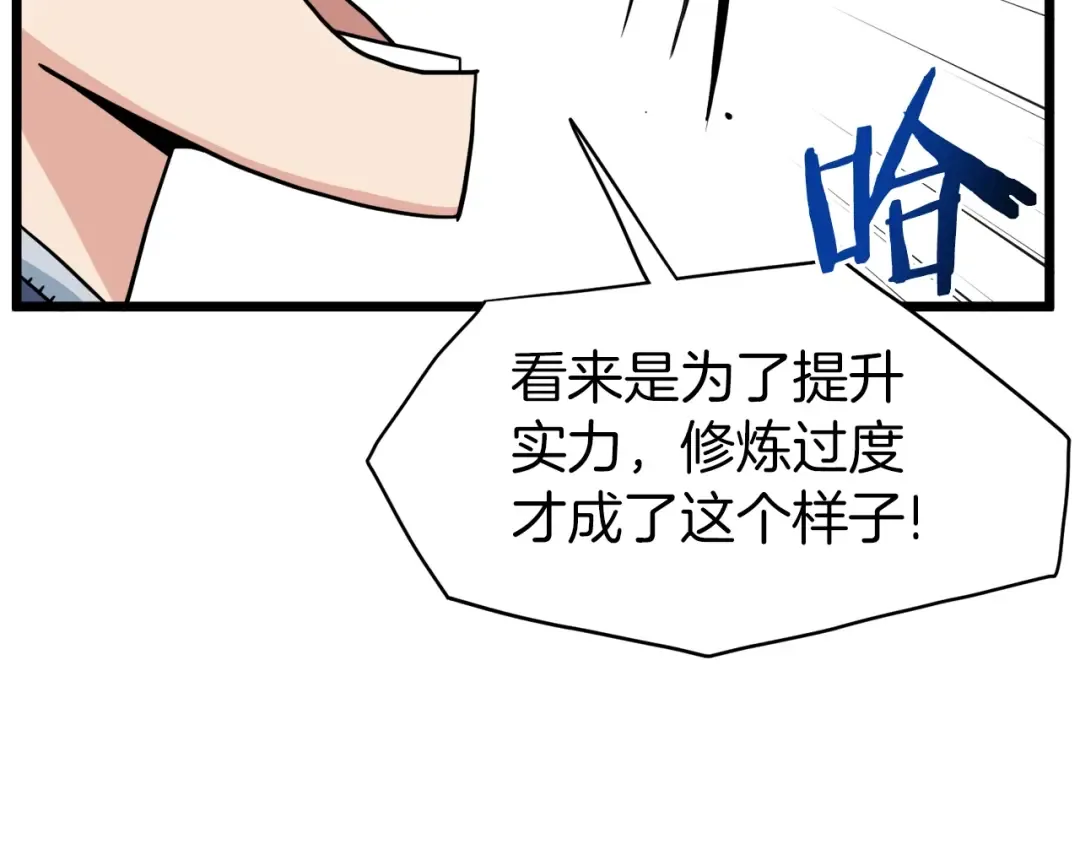第94话 极限1换1 第49页