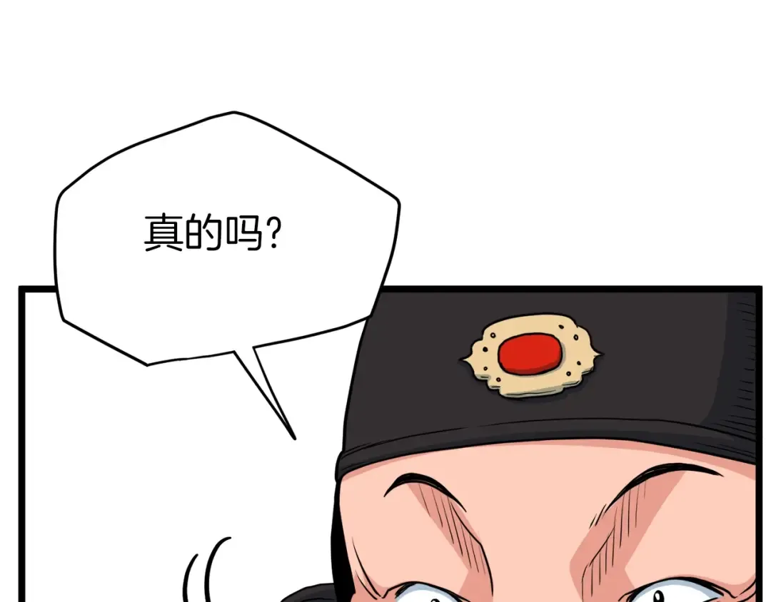 第94话 极限1换1 第50页