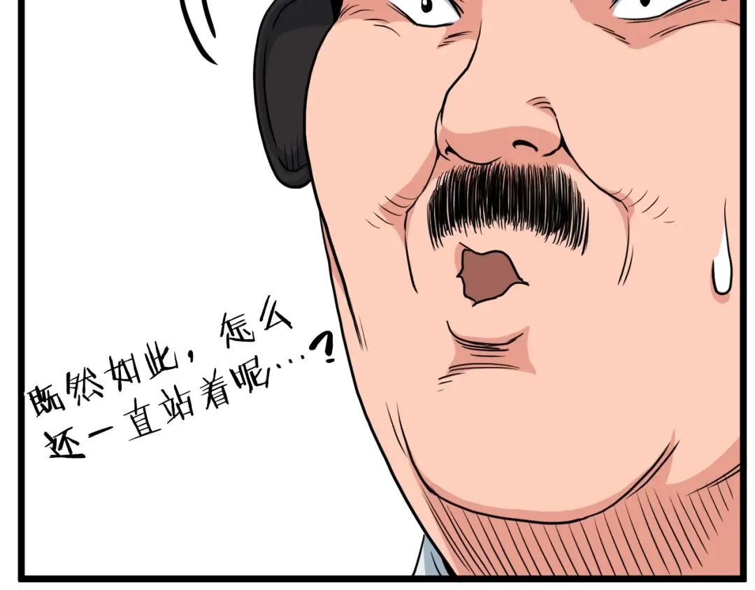 第94话 极限1换1 第51页