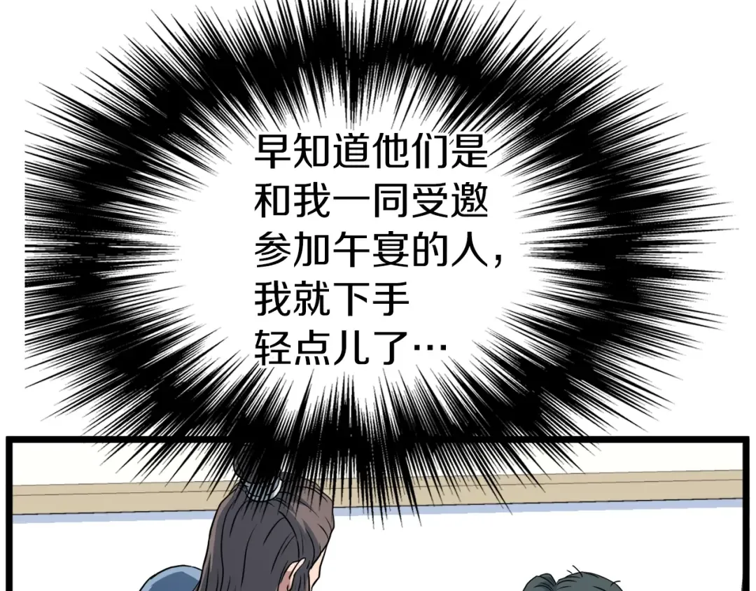 第94话 极限1换1 第53页