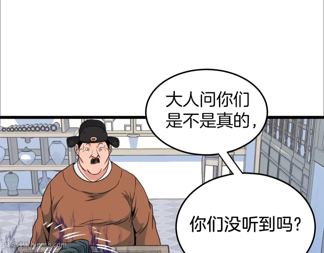 第94话 极限1换1 第56页