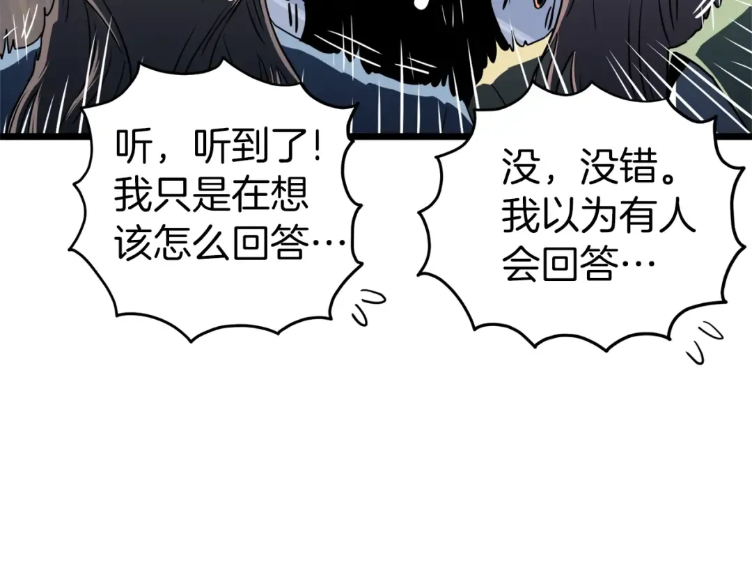第94话 极限1换1 第58页