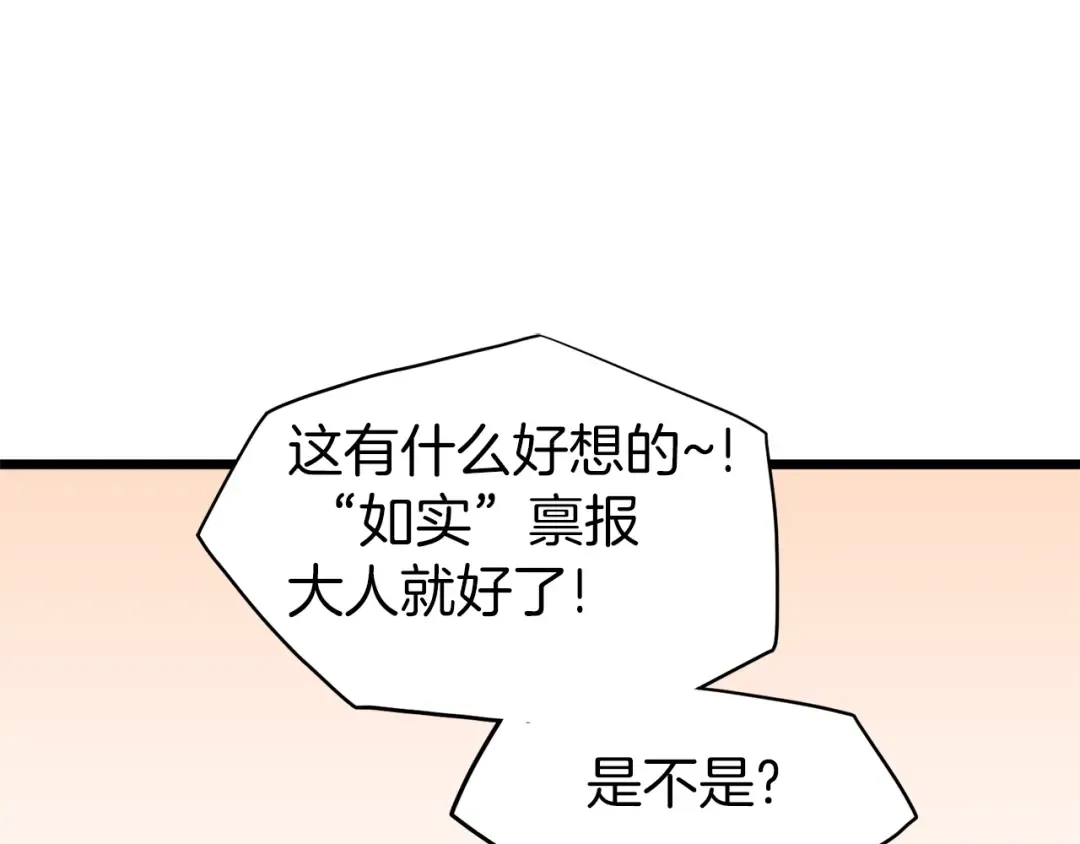 第94话 极限1换1 第59页
