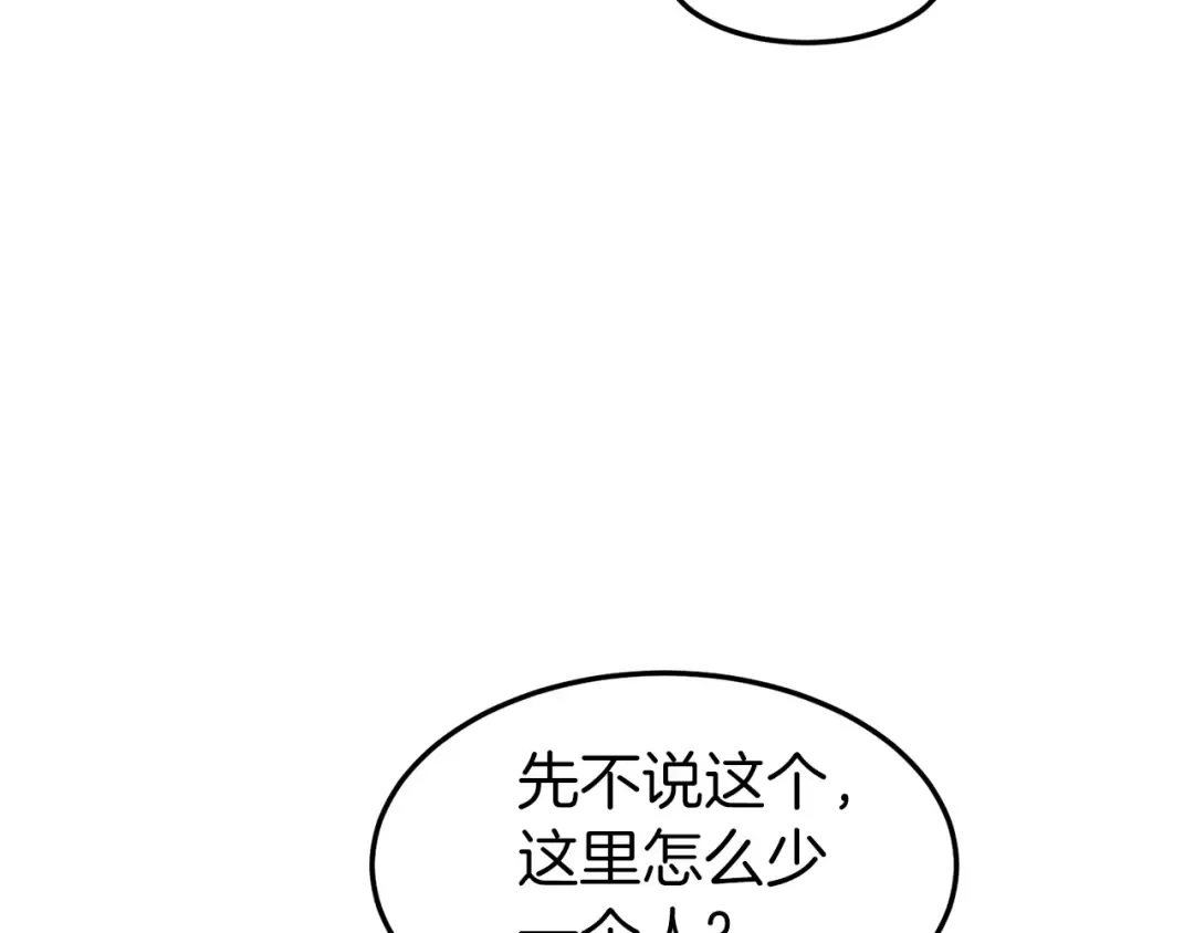 第94话 极限1换1 第61页