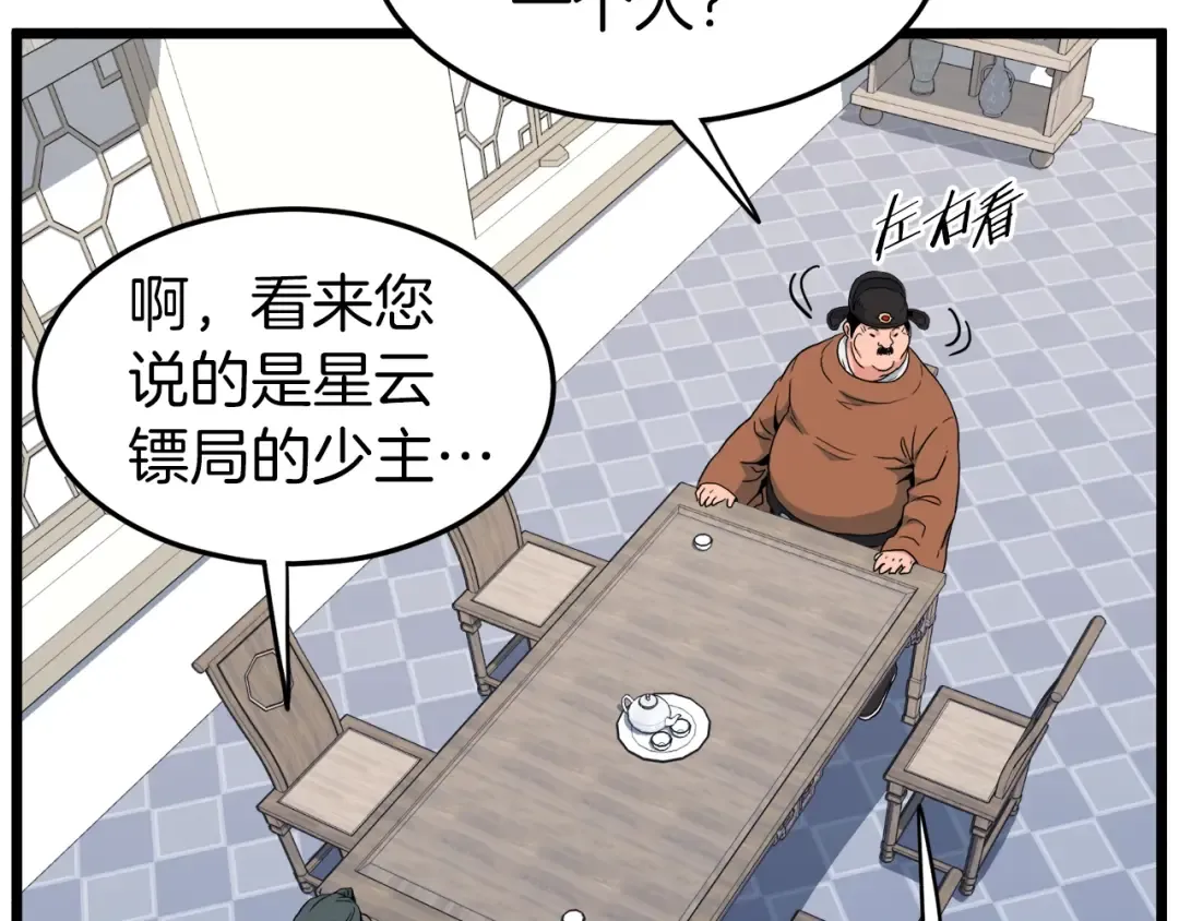 第94话 极限1换1 第62页