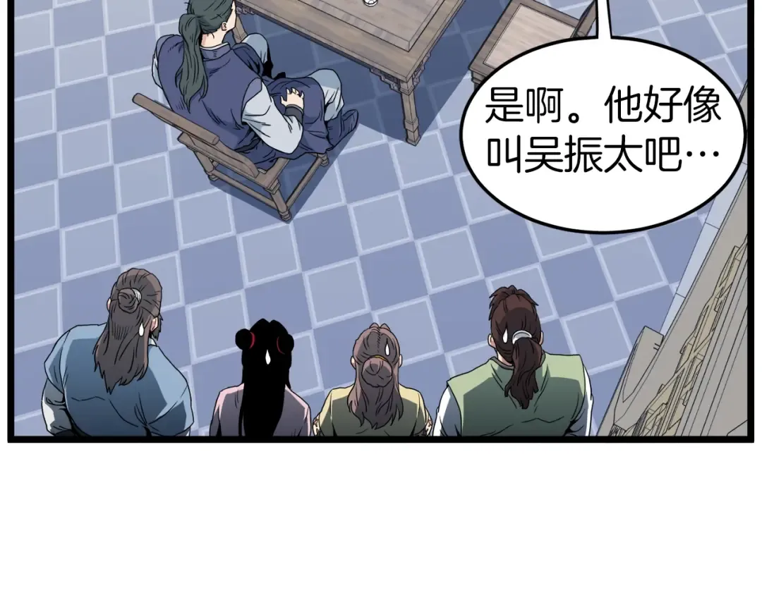 第94话 极限1换1 第63页