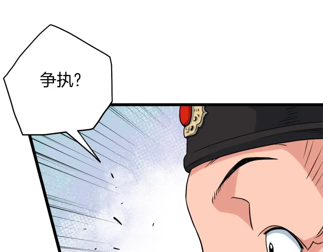 第94话 极限1换1 第68页