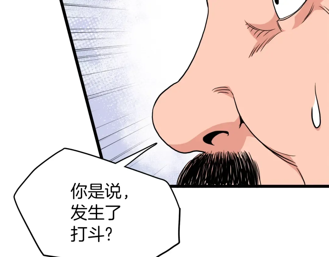 第94话 极限1换1 第69页