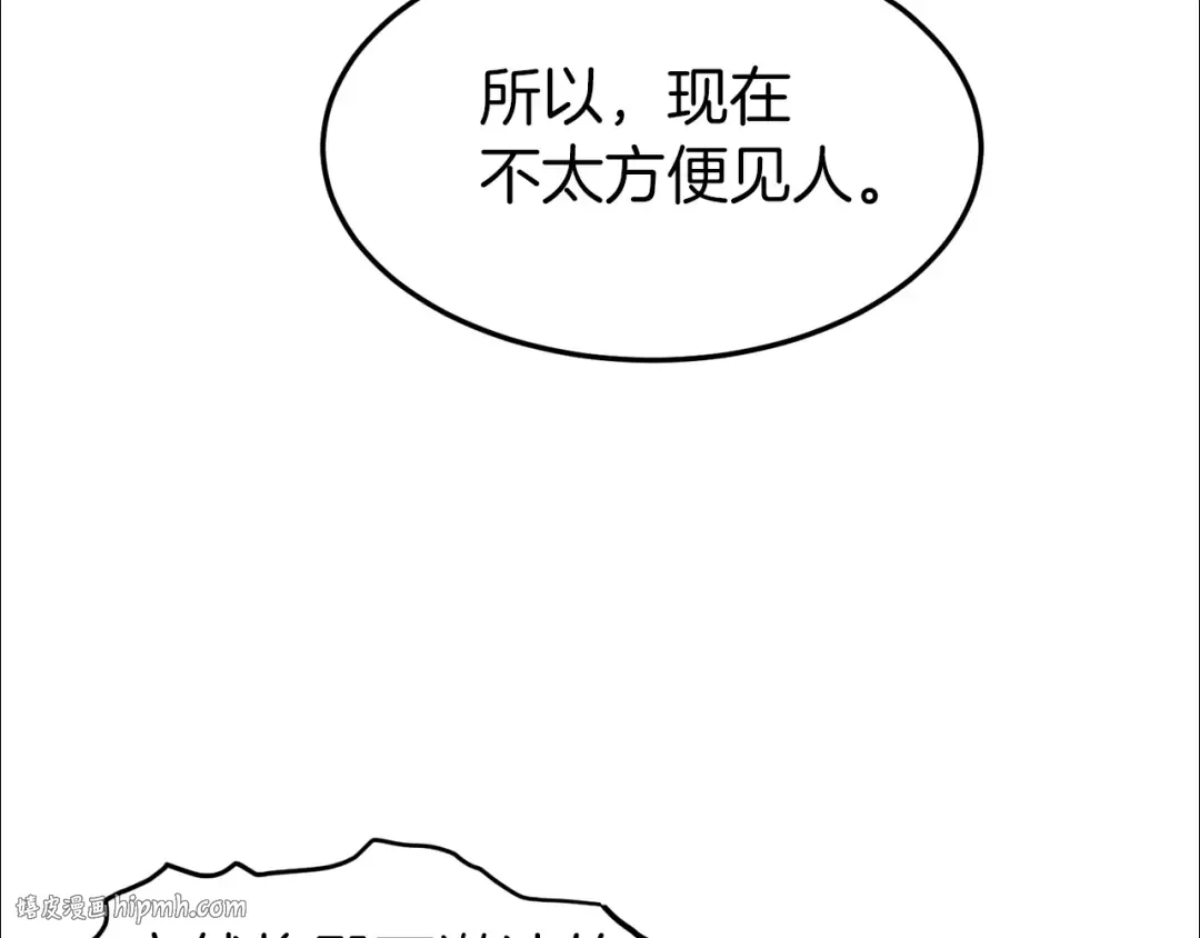 第94话 极限1换1 第72页