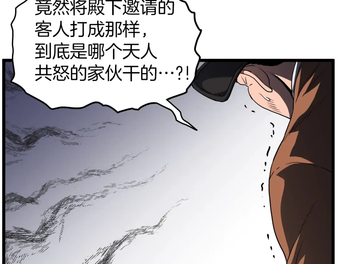 第94话 极限1换1 第73页