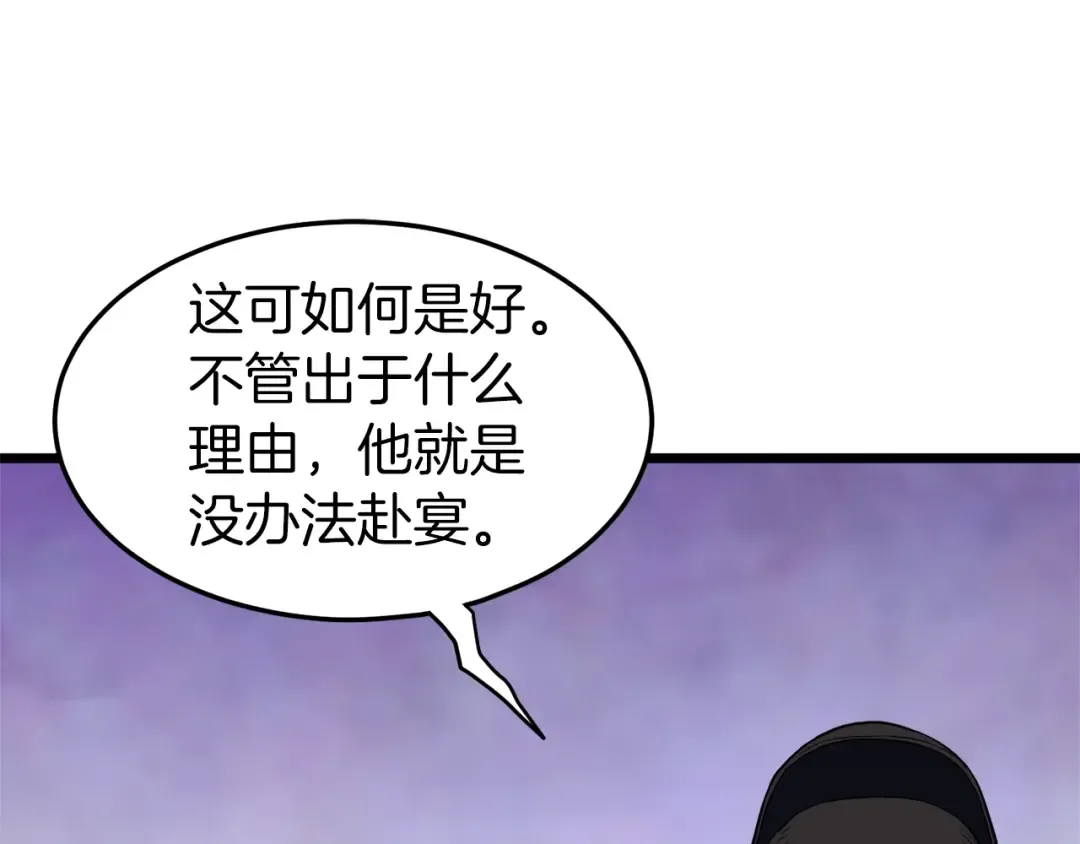 第94话 极限1换1 第76页