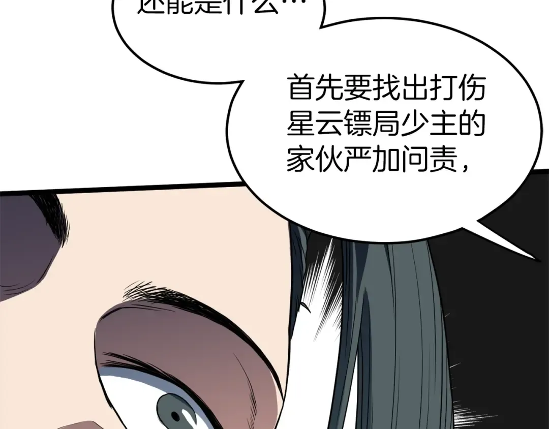 第94话 极限1换1 第82页