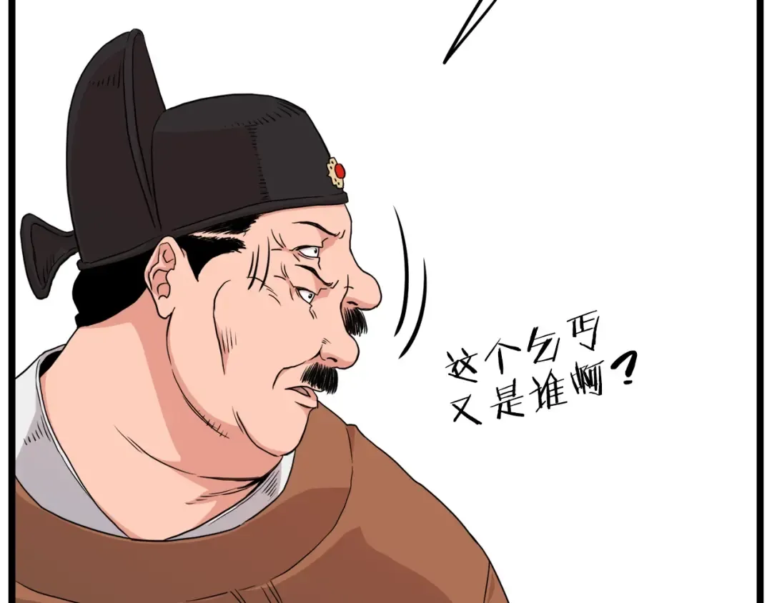 第94话 极限1换1 第97页
