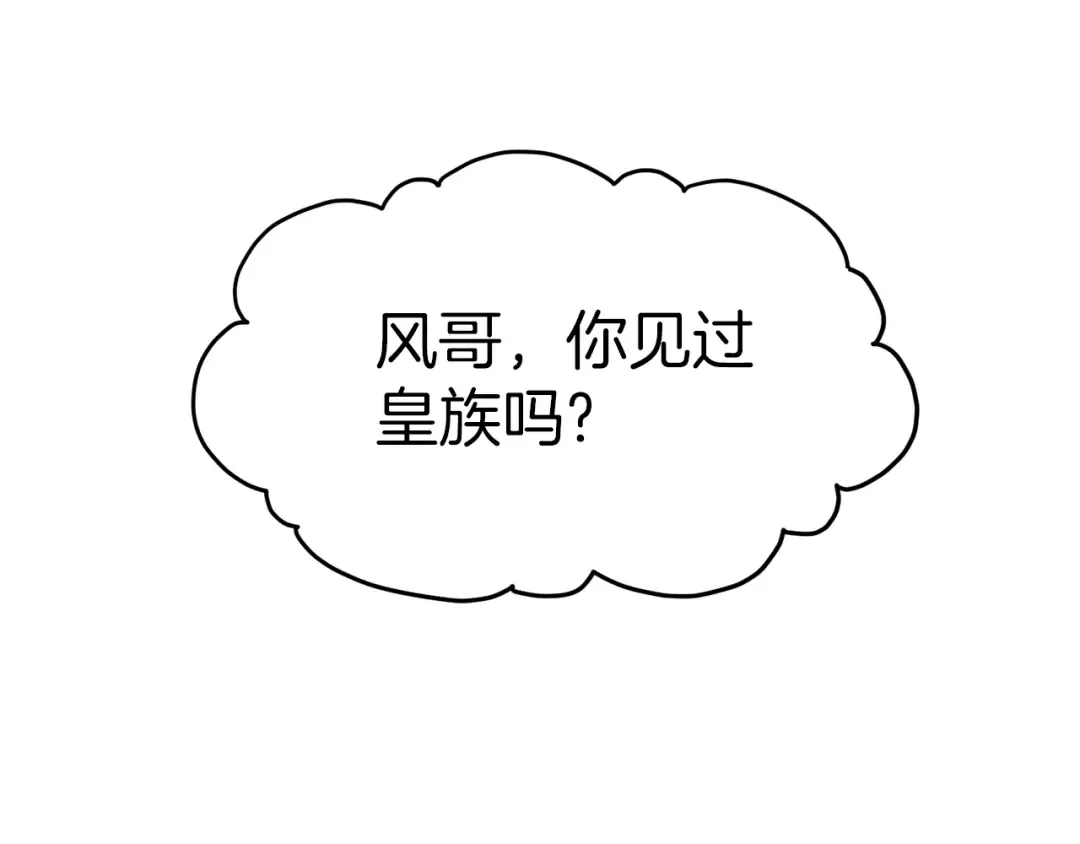 第94话 极限1换1 第105页