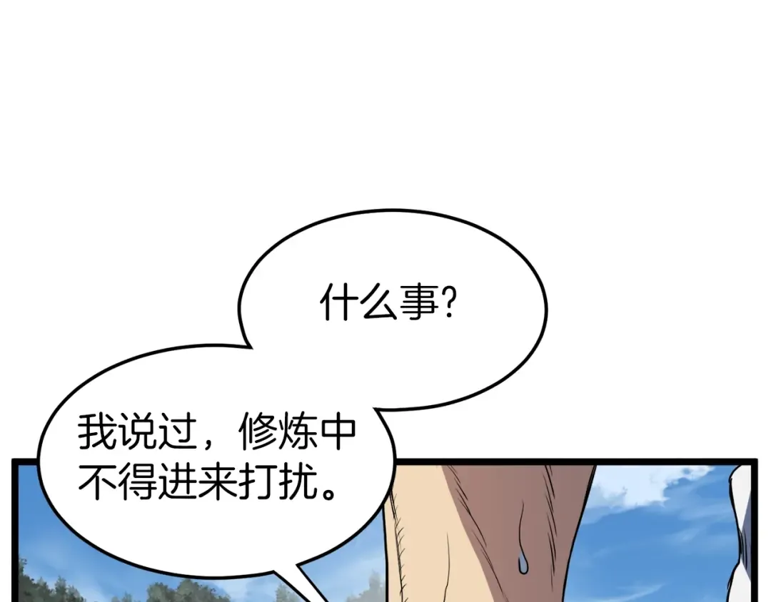 第94话 极限1换1 第130页