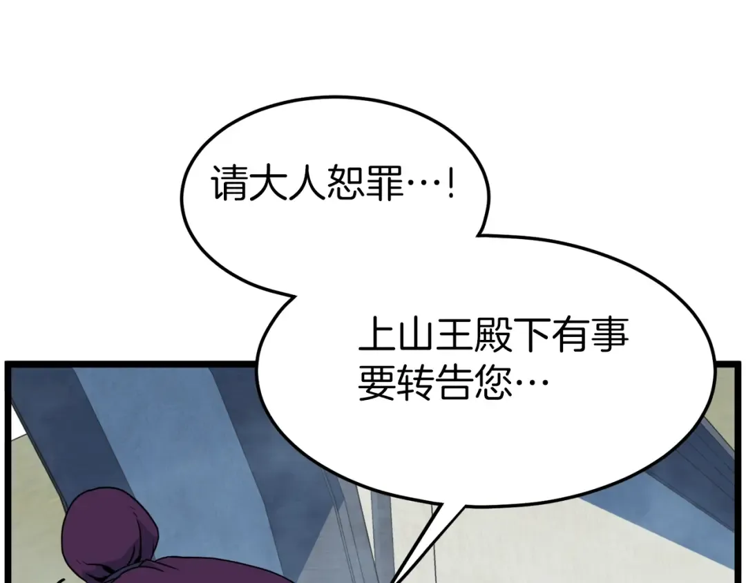 第94话 极限1换1 第133页