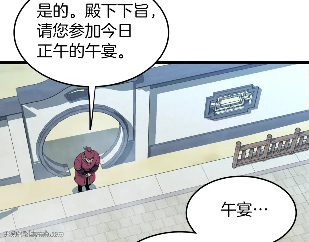 第94话 极限1换1 第136页