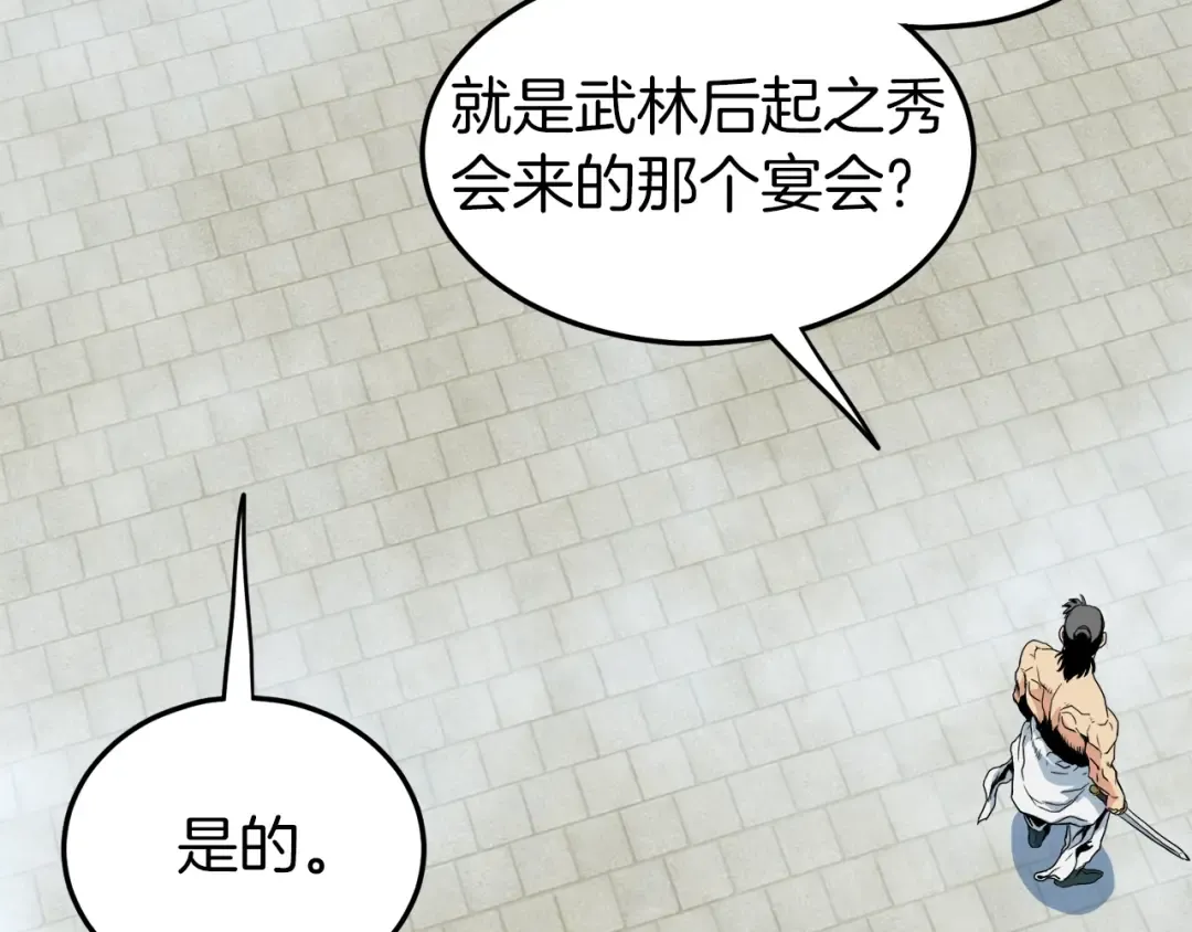 第94话 极限1换1 第137页