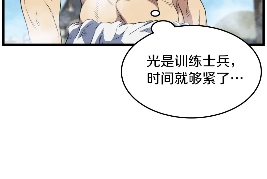 第94话 极限1换1 第141页