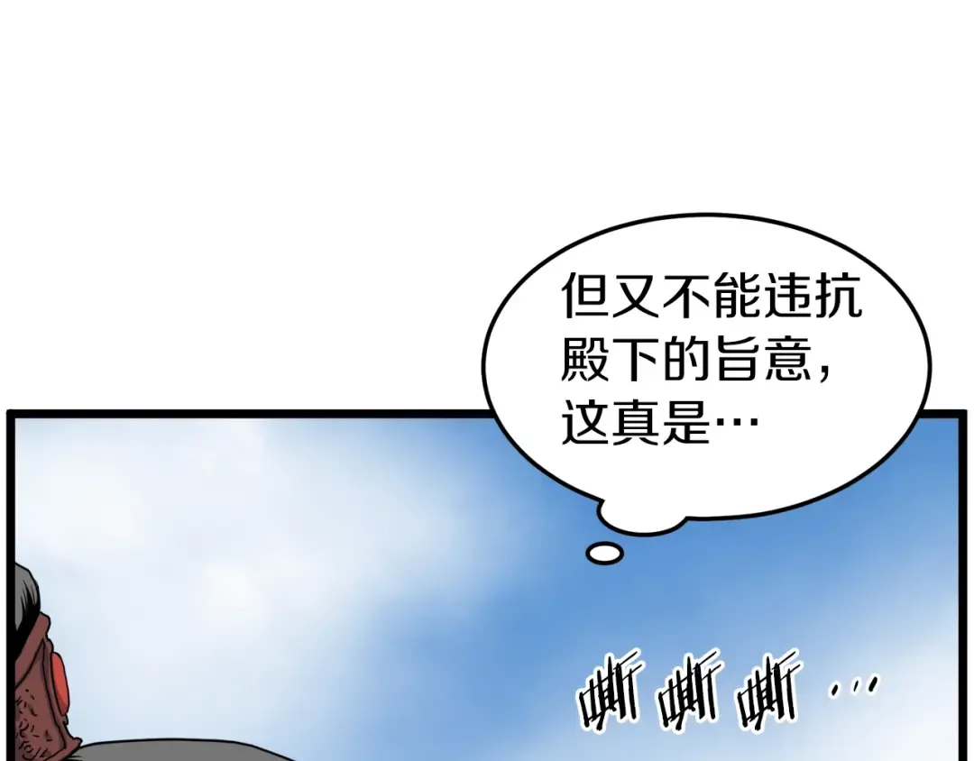 第94话 极限1换1 第142页