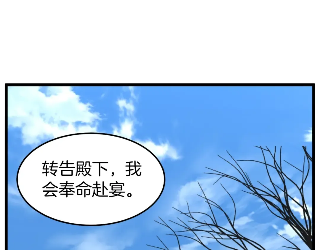 第94话 极限1换1 第147页