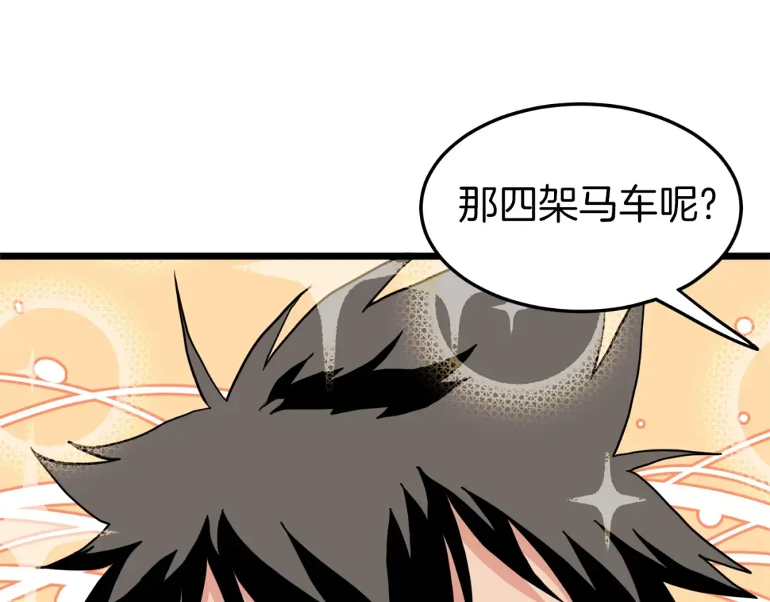 第94话 极限1换1 第159页