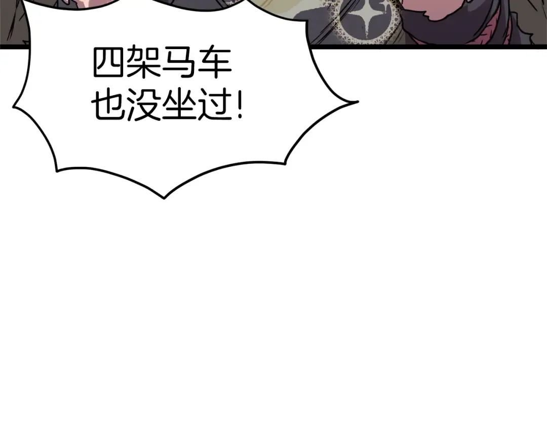 第94话 极限1换1 第161页