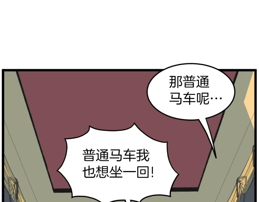 第94话 极限1换1 第162页